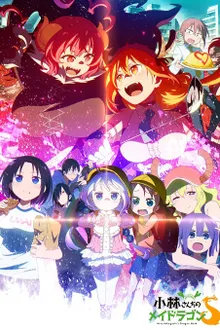 Kobayashi-san Chi no Maid Dragon S เมดมังกร (ภาค2) ซับไทย
