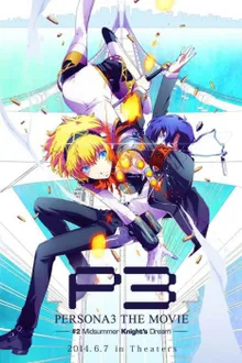 Season 4 - Persona 3 - The Movie 2 - Midsummer Knight&#39;s Dream เพอร์โซน่า 3 เดอะมูฟวี่ 2 มิดซัมเมอร์ คิงส์ ดรีม ซับไทย