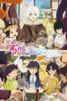 Fumetsu no Anata e Season 3 แด่เธอผู้เป็นนิรันดร์ ซีซั่น 3 ซับไทย