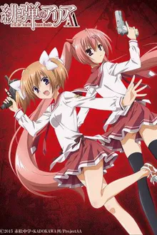 Hidan no Aria AA อาเรีย กระสุนแดงเดือด ภาค2 ซับไทย