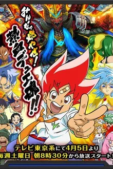 Duel Masters Versus สงครามเกมส์ไพ่ วีเอส พากย์ไทย