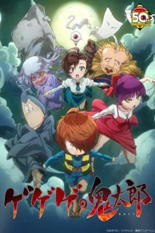 Gegege no Kitarou อสูรน้อยคิทาโร่ ซับไทย