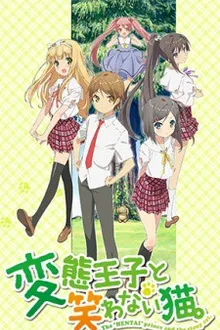 Hentai Ouji to Warawanai Neko องค์ชายจิตป่วนกับน้องเหมียวยิ้มยาก พากย์ไทย