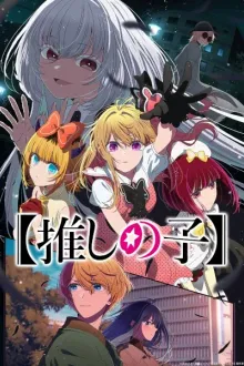 Oshi no Ko Season 3 เกิดใหม่เป็นลูกโอชิ ภาค 3 พากย์ไทย