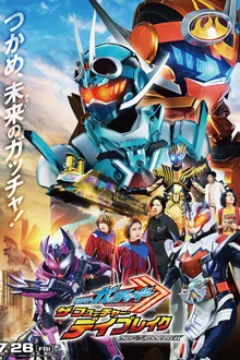 Kamen Rider Gotchard The Future Daybreak มาสค์ไรเดอร์ก็อดชาร์ด เดอะมูฟวี่ ฟิวเจอร์เดย์เบรค ซับไทย