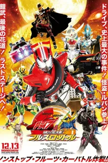 Kamen Rider x Kamen Rider Drive&Gaim ซับไทย