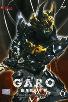 Garo One Who Shines in Darkness Season3 กาโร่ บุรุษผู้เจิดจรัสในความมืด ภาค3 พากย์ไทย