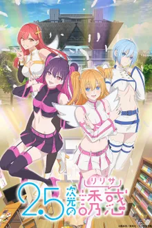 2.5-jigen no Ririsa 2.5 มิติ ริริสะ ซับไทย
