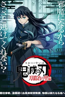Kimetsu no Yaiba Katanakaji no Sato-hen ดาบพิฆาตอสูร ภาคหมู่บ้านช่างตีดาบ พากย์ไทย
