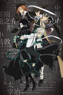 Bungou Stray Dogs 4th Season คณะประพันธกรจรจัด ภาค 4 ซับไทย