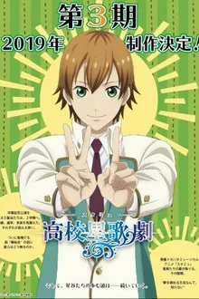 High School Star Musical 3nd Season ซับไทย