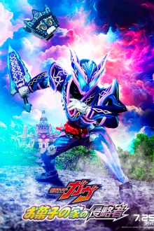 Kamen Rider Gavv Invaders of the Candy House มาสค์ไรเดอร์กาบุ ผู้บุกรุกบ้านแห่งขนม พากย์ไทย