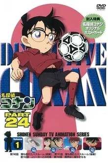 Detective Conan ยอดนักสืบจิ๋วโคนัน ปี24 พากย์ไทย