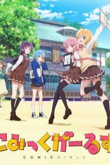 Comic Girls ซับไทย