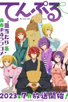 Temple (TenPuru) วัดป่วนชวนมารัก ซับไทย