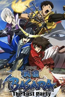 Sengoku BASARA The Last Party The Movie สงครามดาบซามูไรเดือด เดอะมูฟวี่ พากย์ไทย