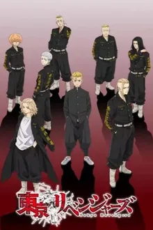 Tokyo Revengers โตเกียว รีเวนเจอร์ส พากย์ไทย