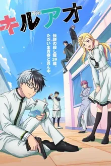 Kill Ao (Kill Blue) คิลบลู ซับไทย