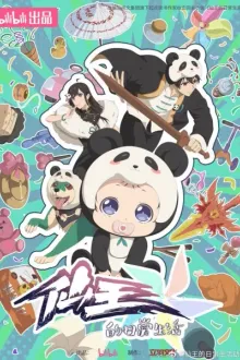 Xian Wang De Richang Shenghuo 5 ชีวิตประจำวันของราชาแห่งเซียน ภาค 5 พากย์ไทย