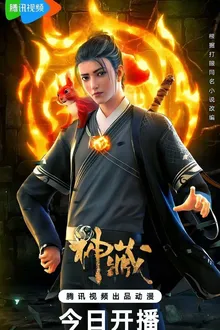 Shen Cang (Mysterious Treasures) คนขุดสุสาน ซับไทย