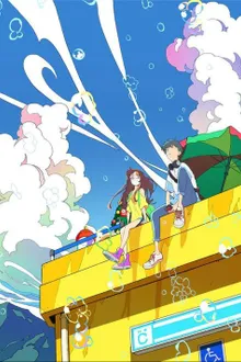 Words Bubble Up Like Soda Pop ถ้อยคำเอ่อล้นด้วยหัวใจรัก พากย์ไทย