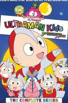 Ultraman kids อุลตร้าแมนคิดส์ ภาค1 พากย์ไทย