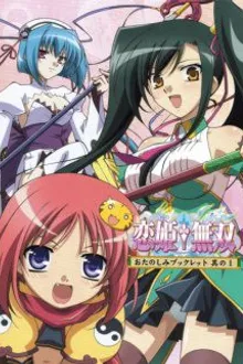 koihime musou สามก๊กโมเอะ ภาค1 ซับไทย