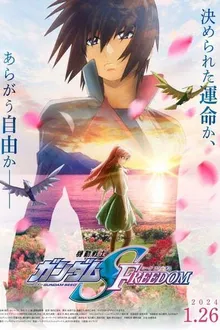 Mobile Suit Gundam SEED Freedom โมบิลสูท กันดั้ม ซี้ด ฟรีด้อม พากย์ไทย