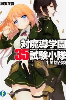 Taimadou Gakuen 35 Shiken Shoutai ซับไทย