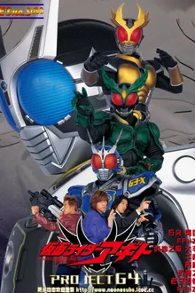 Kamen Rider Agito The Movie Project G4 พากย์ไทย