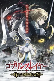 Goblin Slayer Goblin&#39;s Crown ซับไทย