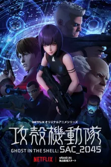 Ghost in the Shell: SAC_2045 โกสต์ อิน เดอะ เชลล์: พากย์ไทย