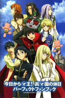 Kyou Kara Maoh! ผมน่ะหรือคือราชาปีศาจ ปี 2 ซับไทย