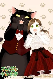 Dekiru Neko wa Kyou mo Yuuutsu เรื่องน่ากลุ้มของเจ้าเหมียวผู้สามารถ พากย์ไทย