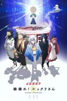 Gugure! Kokkuri-san ซับไทย