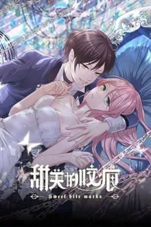Tianmei de Yaohen (Sweet Bite Marks) รอยกัดนี้หวานนัก ซับไทย