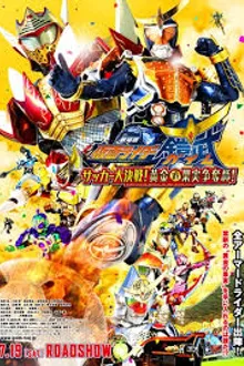 Kamen Rider GAIM The Movie ซับไทย