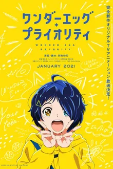Wonder Egg Priority ซับไทย
