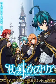 Tsue to Tsurugi no Wistoria ตำนานดาบและคทาแห่งวิสตอเรีย พากย์ไทย