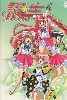 Tanjou Debut ทันโจ เดบิวต์ พากย์ไทย