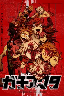 GachiAkuta กาจิอาคุตะ ซับไทย