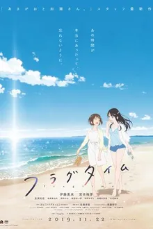 Fragtime แฟรกไทม์ ซับไทย