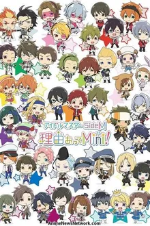 The iDOLM@STER Side M: Wake atte Mini! ซับไทย