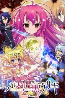 Itsuka Tenma no Kuro Usagi ผู้พิทักษ์เจ็ดชีวิต ซับไทย