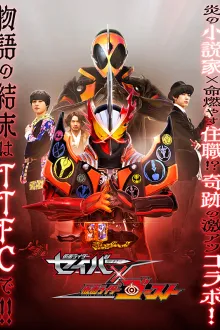 Kamen Rider Saber × Ghost คาเมนไรเดอร์ เซเบอร์ × โกสต์ พากย์ไทย