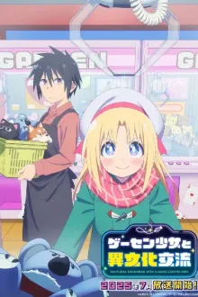 Game Center Shoujo to Ibunka Kouryuu แลกเปลี่ยนวัฒนธรรมกับสาวเกมเซ็นเตอร์ พากย์ไทย