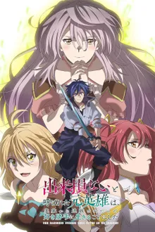 Dekisokonai to Yobareta Moto Eiyuu wa Jikka kara Tsuihou sareta node Sukikatte ni Ikiru Koto ni Shita ผู้กล้ากลับชาติมาเกิด ซับไทย