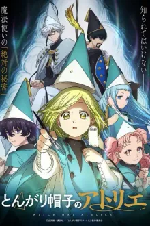 Tongari Boushi no Atelier จอมเวทฝึกหัด กับ หมวกมหัศจรรย์ ซับไทย