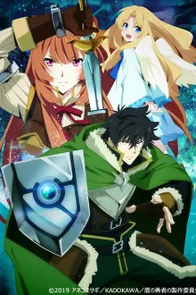 Tate no Yuusha no Nariagari (The Rising of the Shield Hero) ผู้กล้าโล่ผงาด พากย์ไทย
