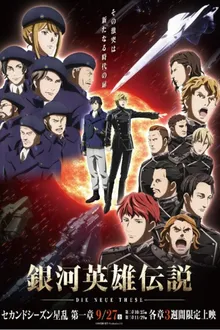 Ginga Eiyuu Densetsu Die Neue These Seiran ภาค2 ซับไทย